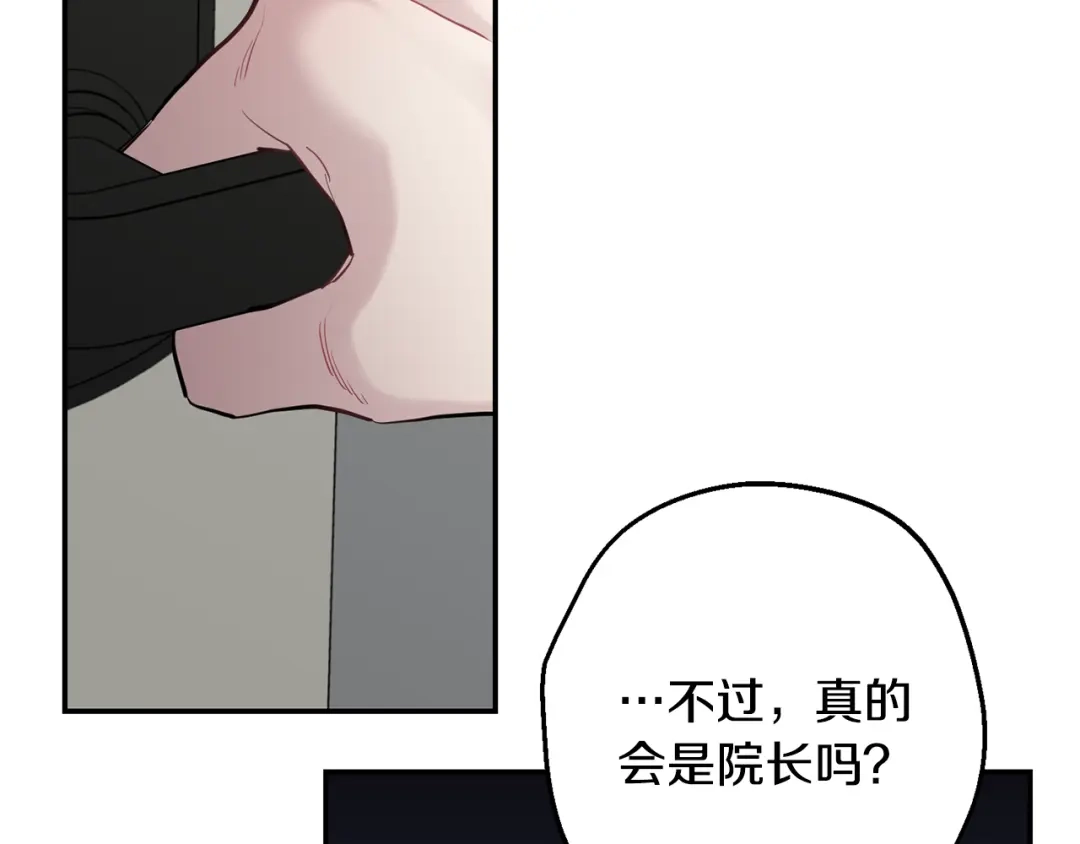 月光嚎叫 第43话 真正的目标 第173页