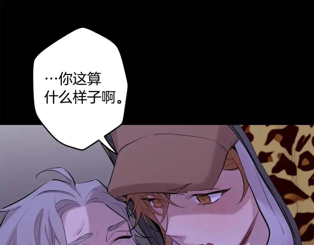 月光嚎叫 第43话 真正的目标 第108页