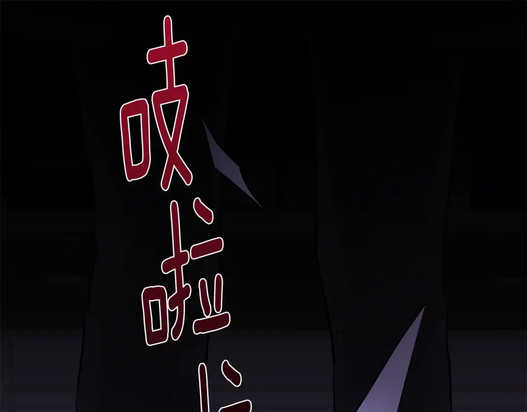 月光嚎叫 第43话 真正的目标 第89页
