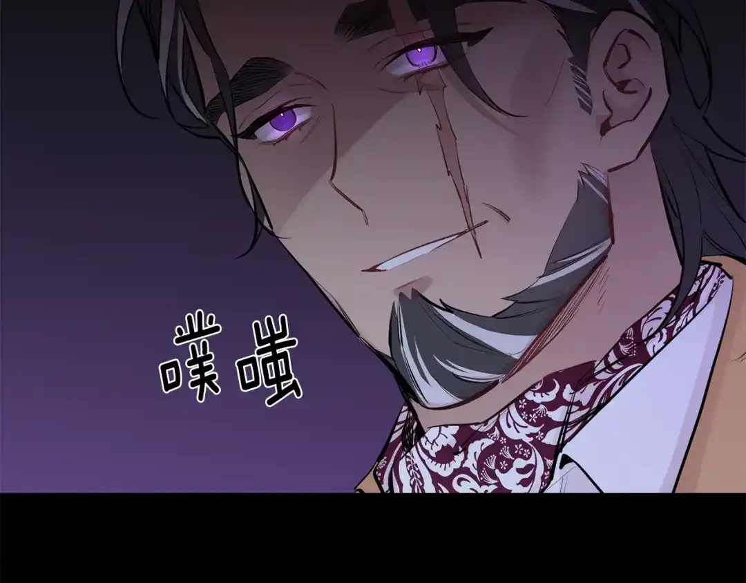 月光嚎叫 第43话 真正的目标 第250页