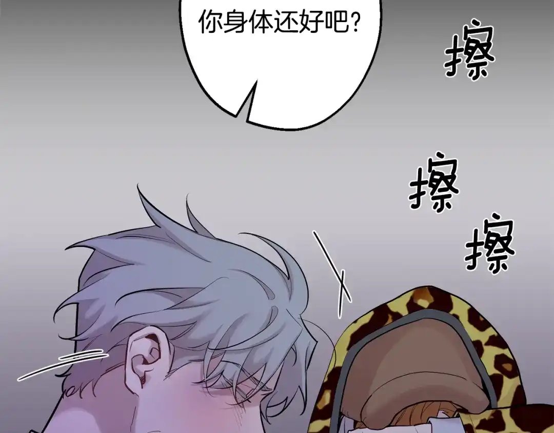 月光嚎叫 第43话 真正的目标 第118页
