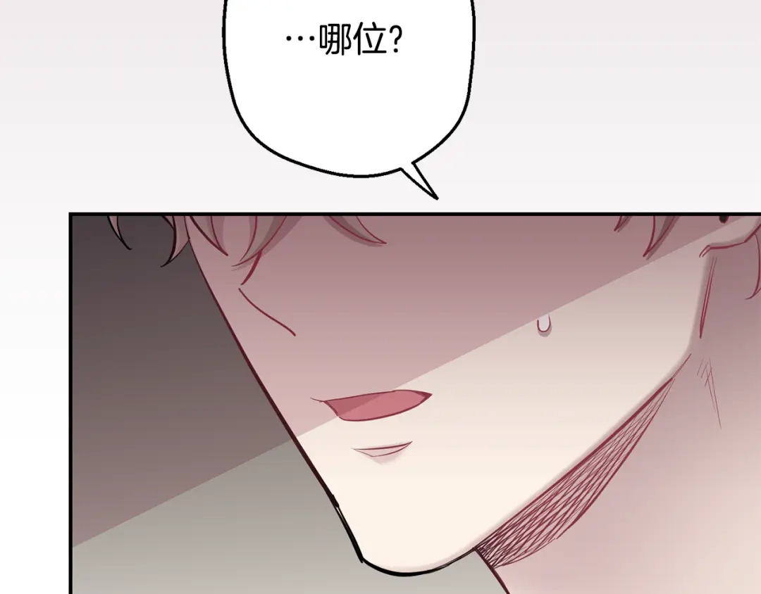 月光嚎叫 第43话 真正的目标 第183页