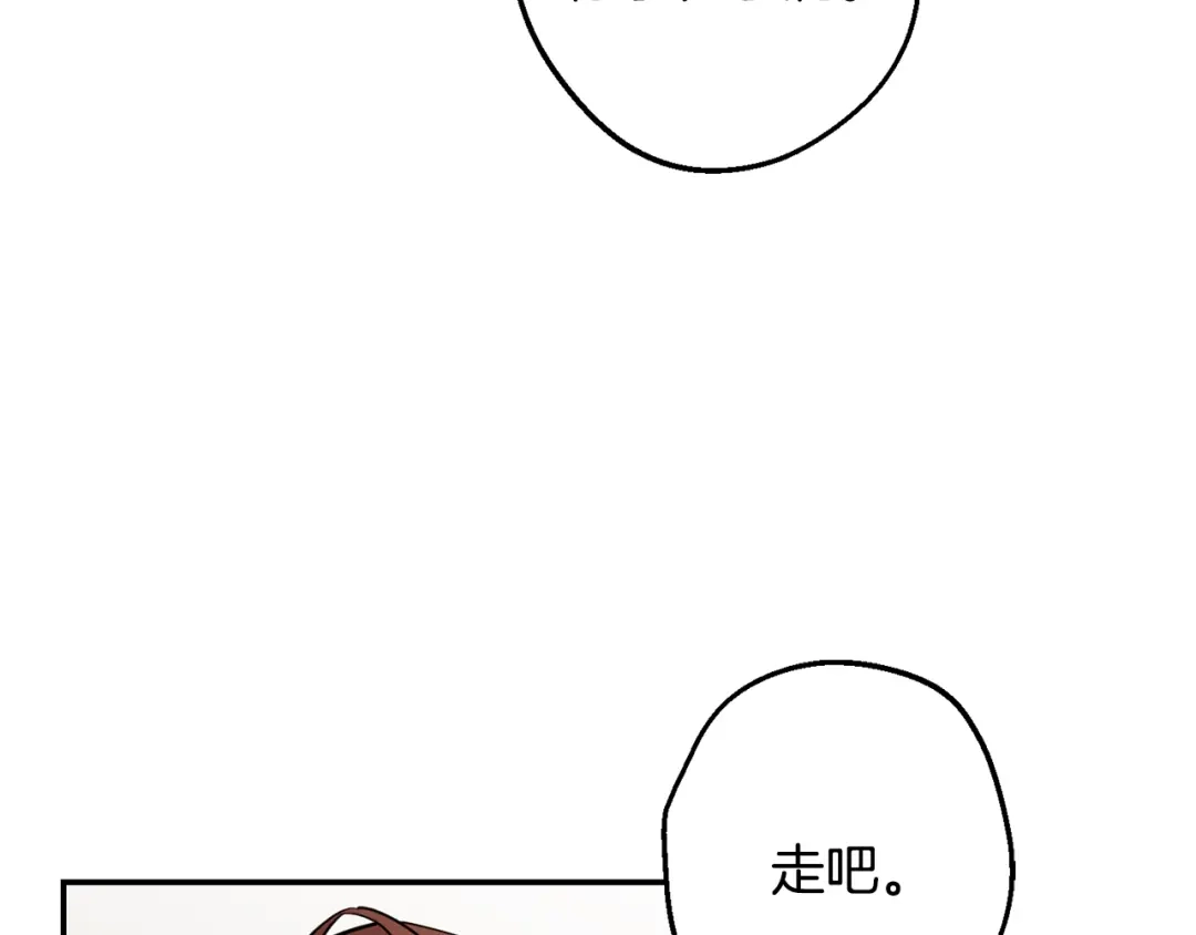 月光嚎叫 第43话 真正的目标 第201页
