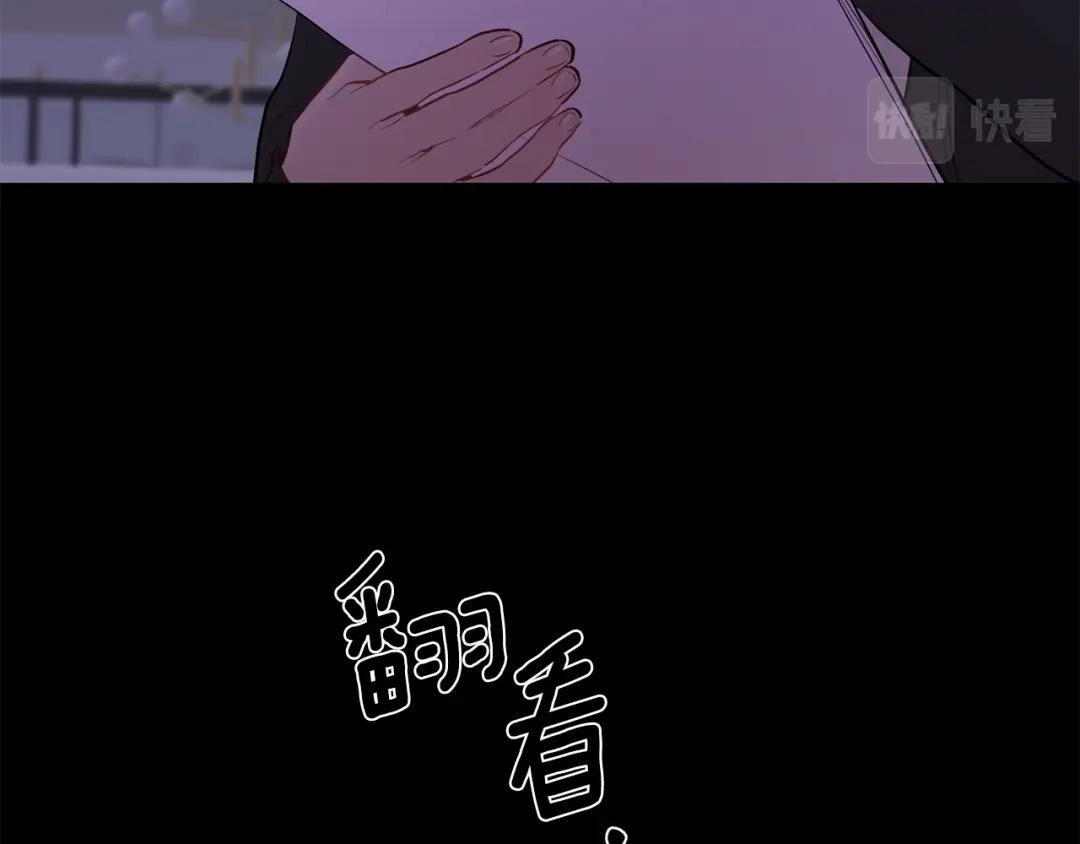 月光嚎叫 第43话 真正的目标 第72页