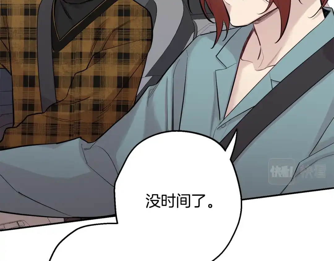 月光嚎叫 第43话 真正的目标 第234页