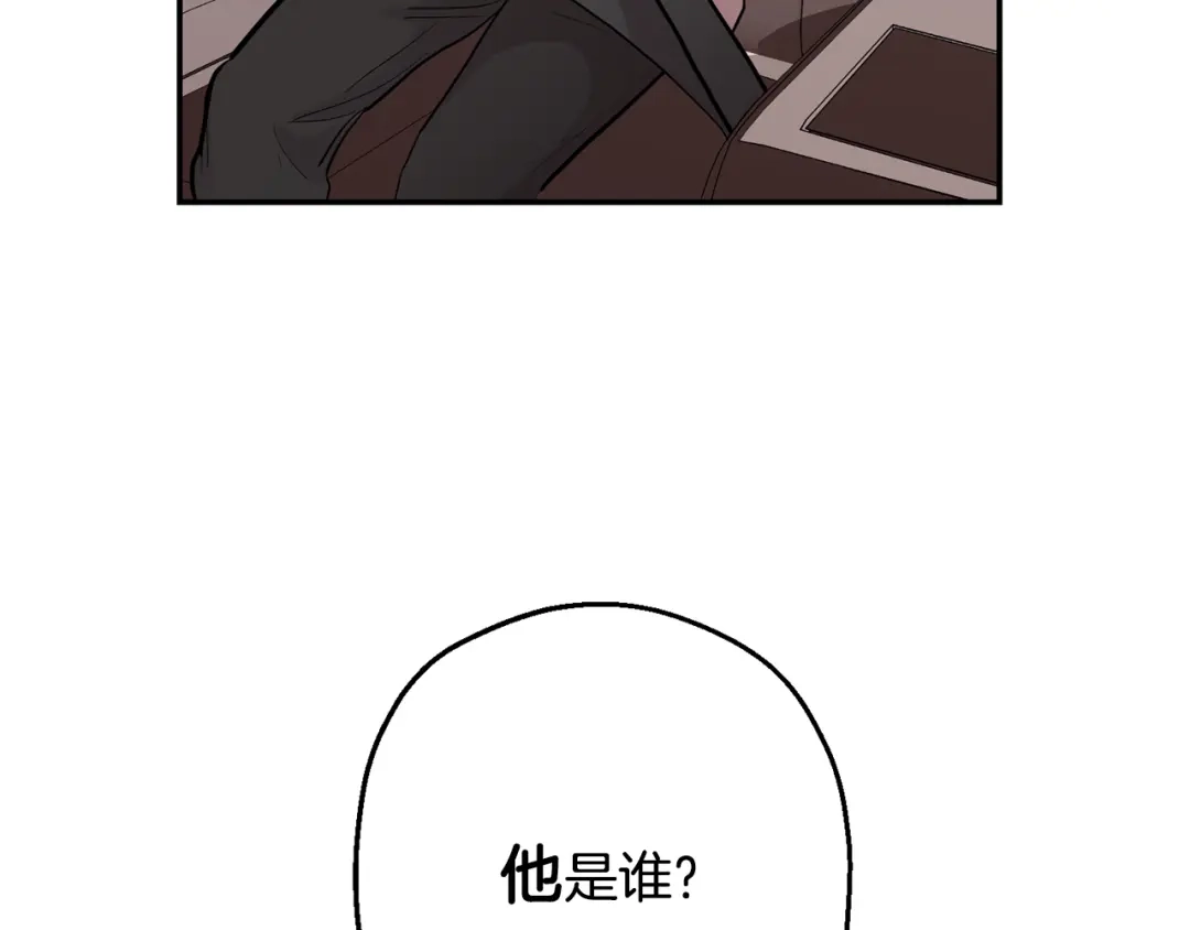 月光嚎叫 第43话 真正的目标 第239页