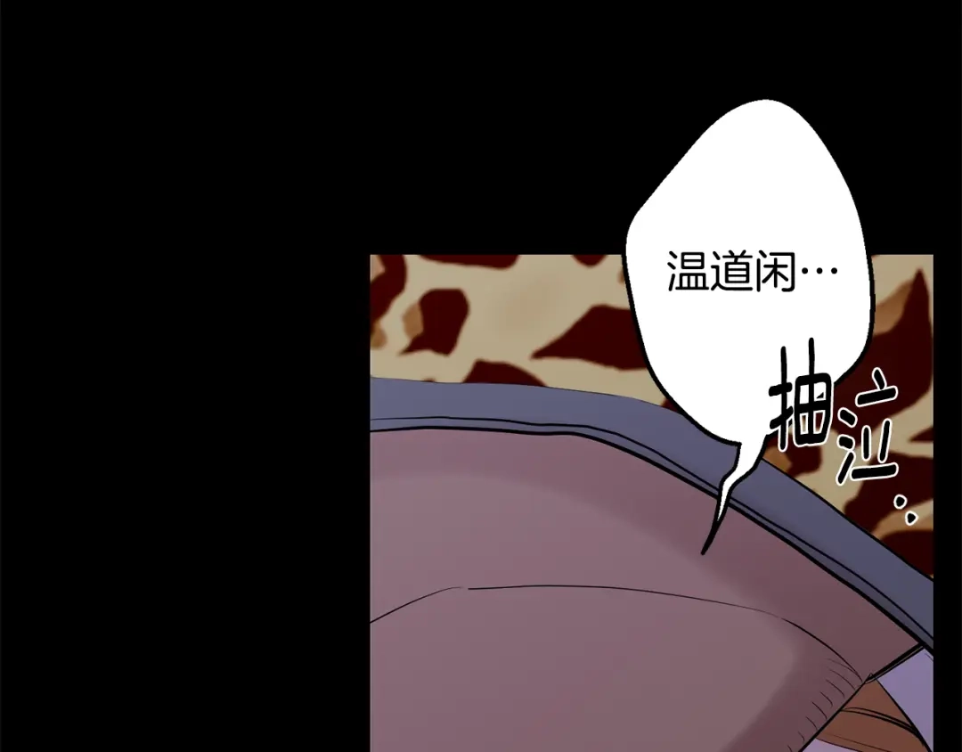 月光嚎叫 第43话 真正的目标 第115页