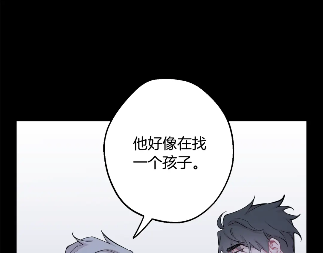 月光嚎叫 第43话 真正的目标 第146页