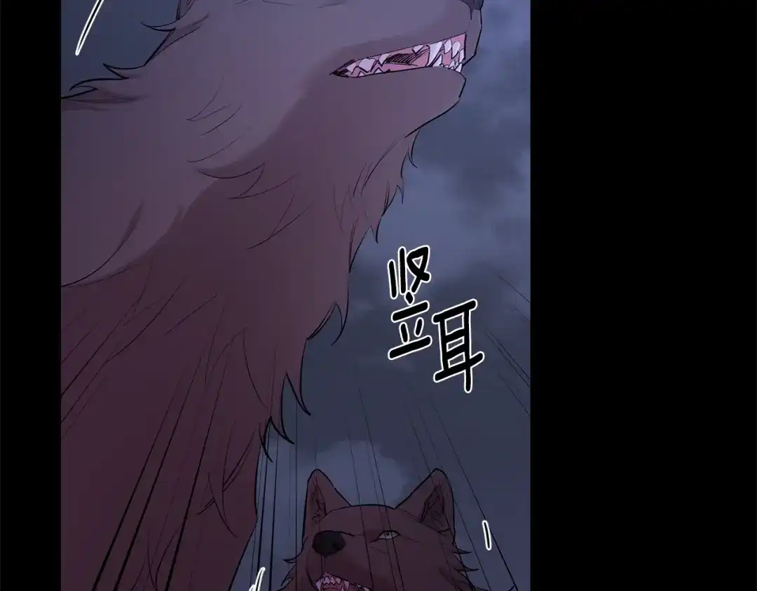 月光嚎叫 第43话 真正的目标 第6页