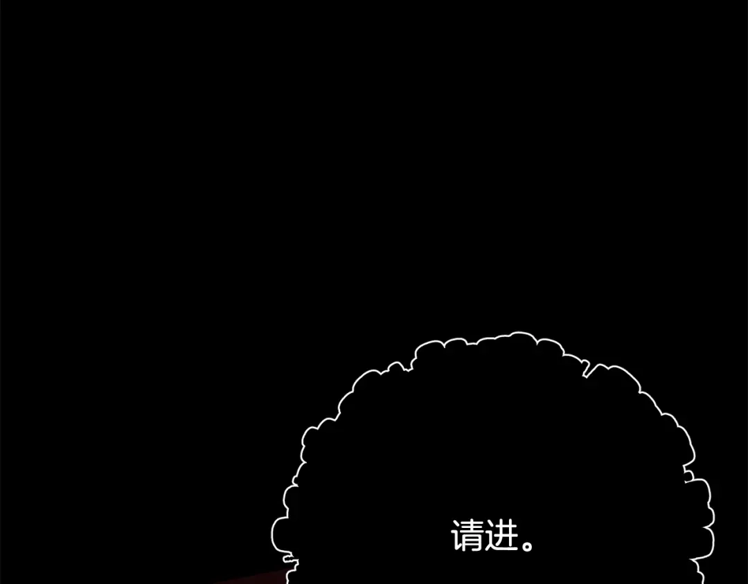 月光嚎叫 第43话 真正的目标 第18页