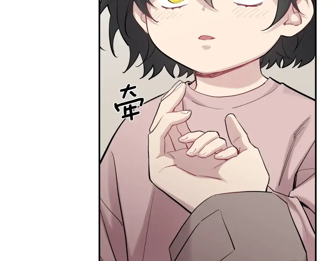 月光嚎叫 第43话 真正的目标 第205页