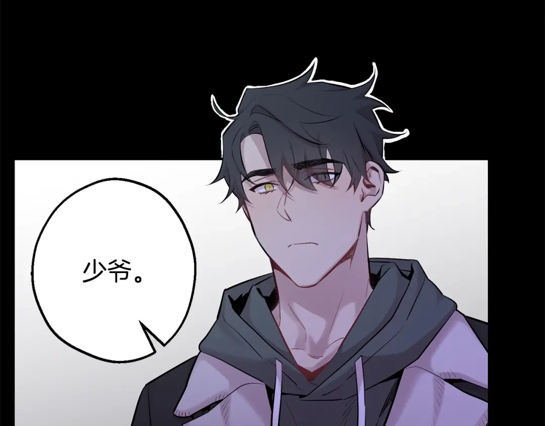 月光嚎叫 第43话 真正的目标 第130页