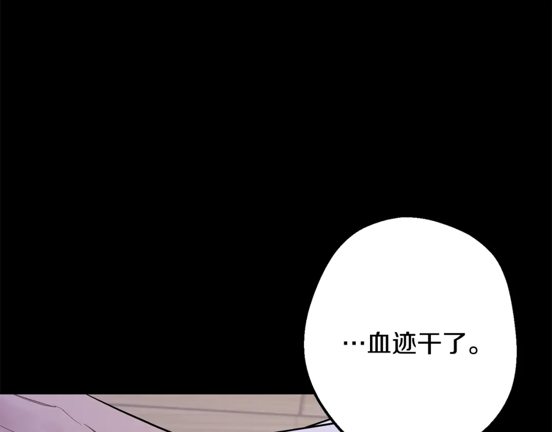 月光嚎叫 第43话 真正的目标 第50页