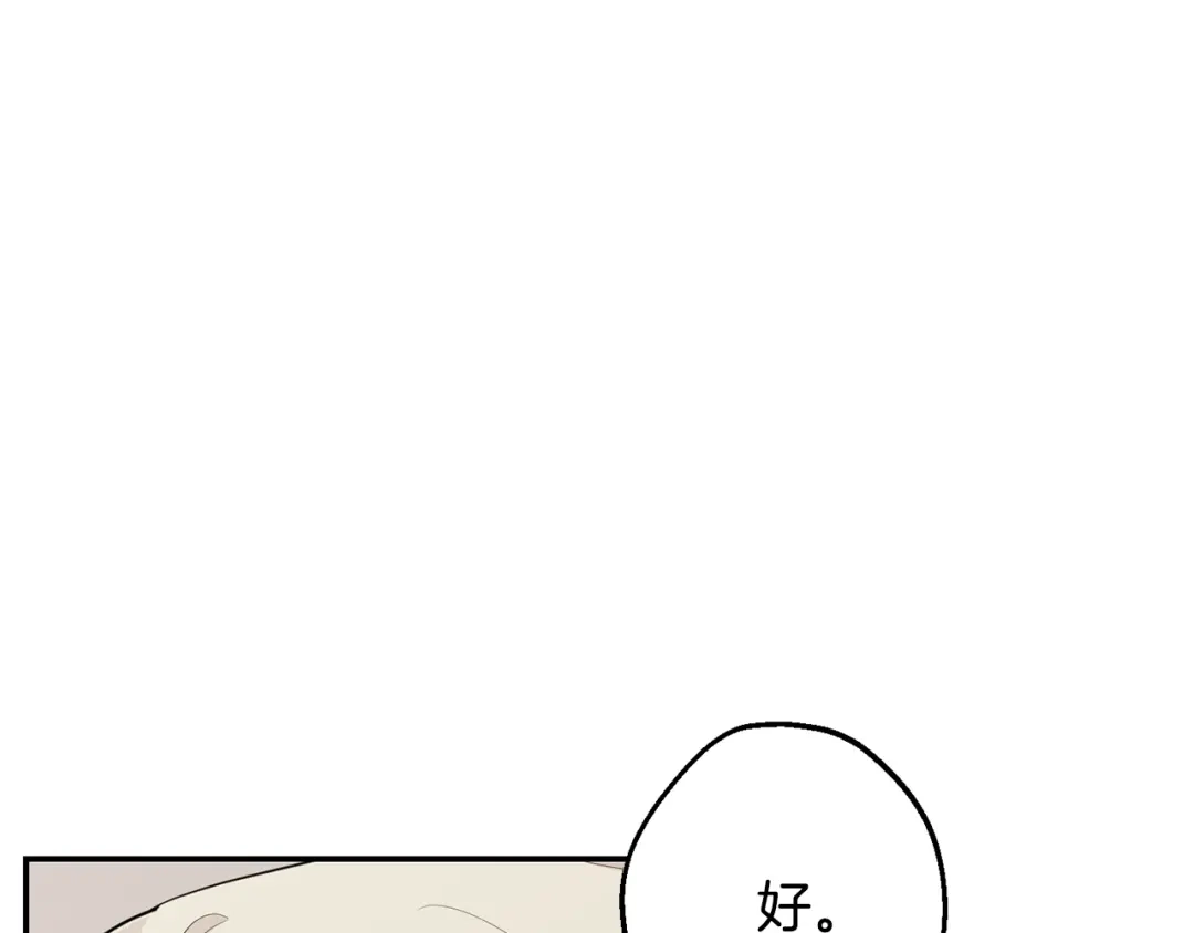 月光嚎叫 第43话 真正的目标 第211页