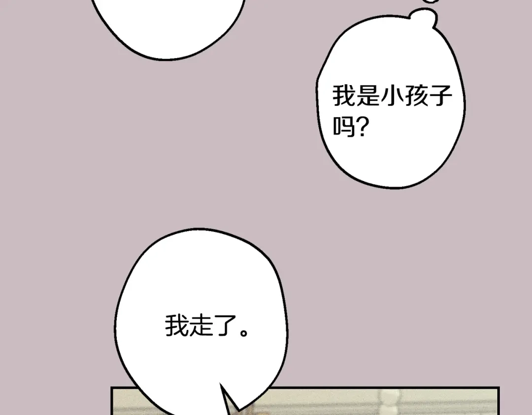 月光嚎叫 第43话 真正的目标 第179页