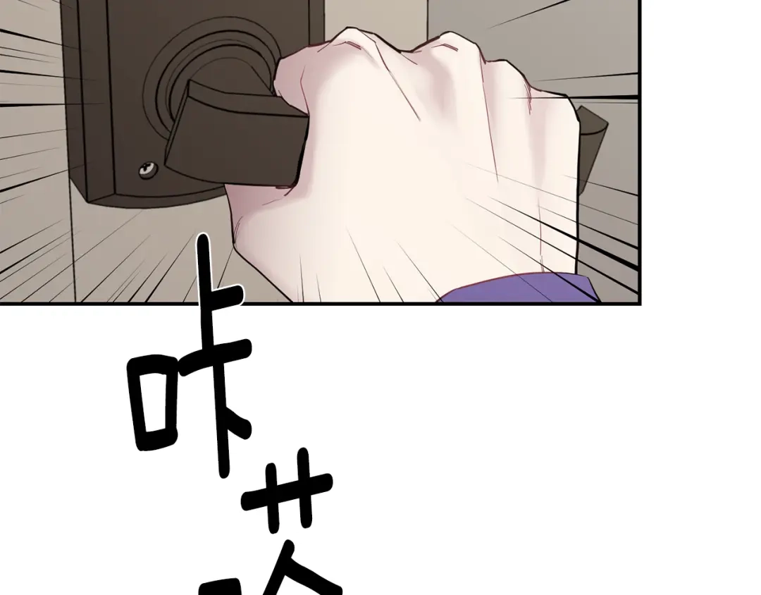 月光嚎叫 第43话 真正的目标 第188页