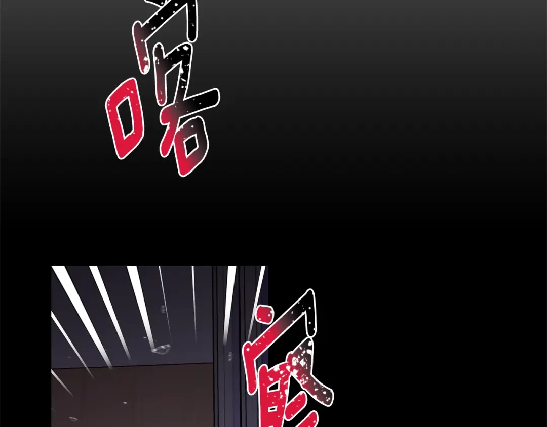 月光嚎叫 第43话 真正的目标 第243页