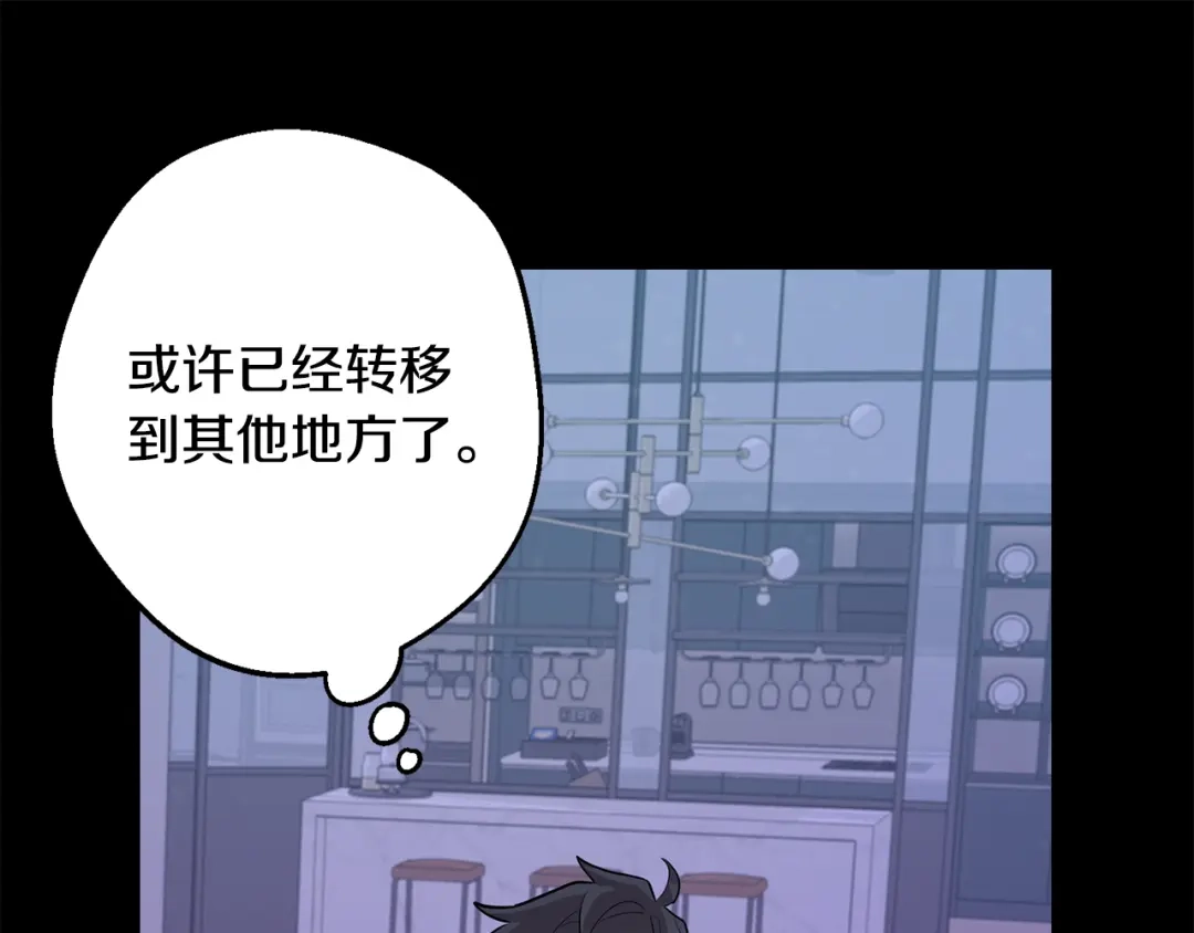 月光嚎叫 第43话 真正的目标 第60页