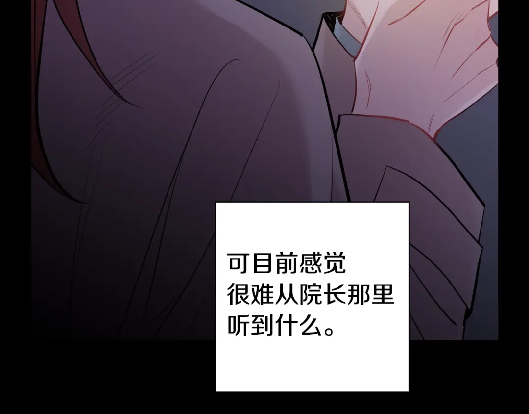 月光嚎叫 第44话 过往 第80页