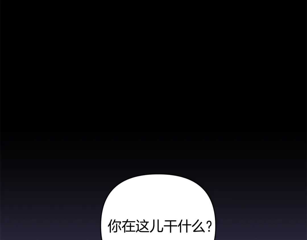 月光嚎叫 第44话 过往 第16页