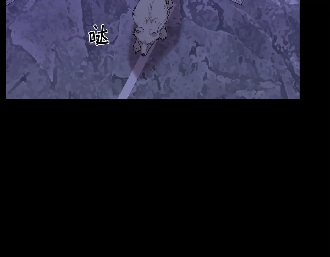 月光嚎叫 第44话 过往 第45页