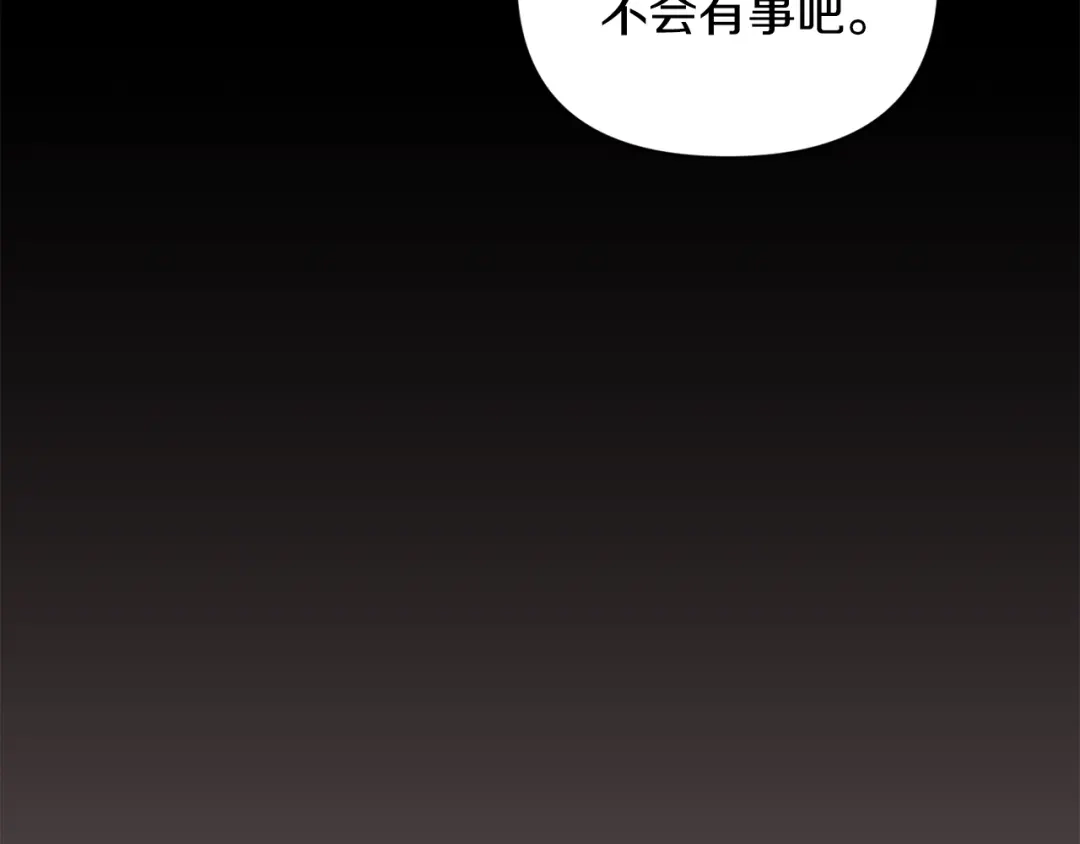 月光嚎叫 第44话 过往 第96页