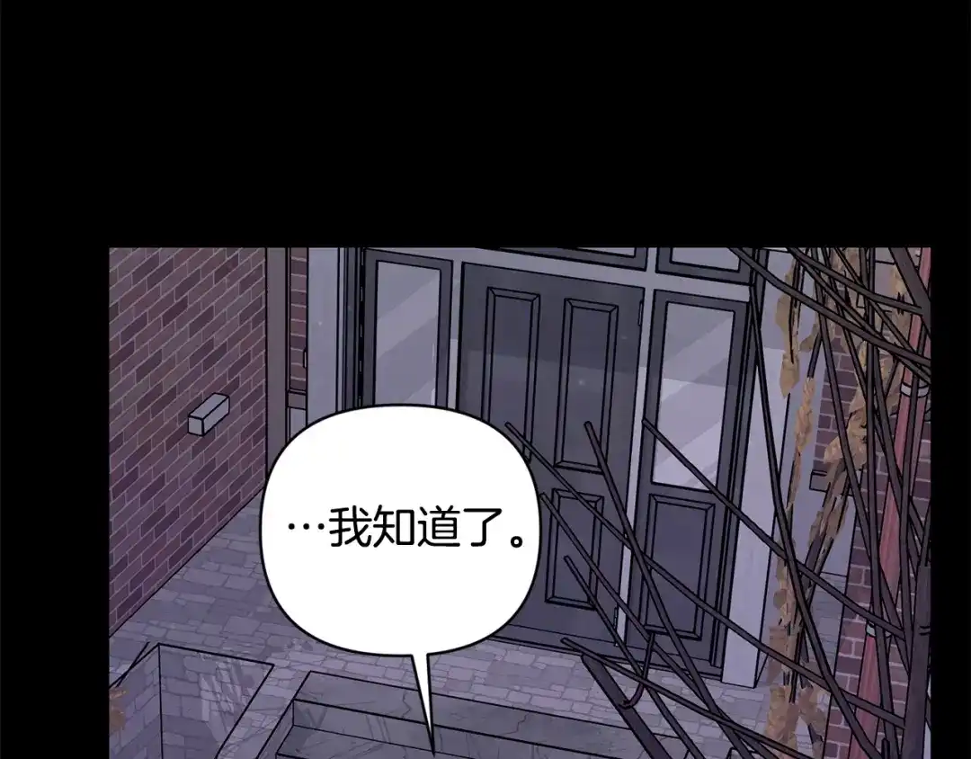 月光嚎叫 第44话 过往 第154页