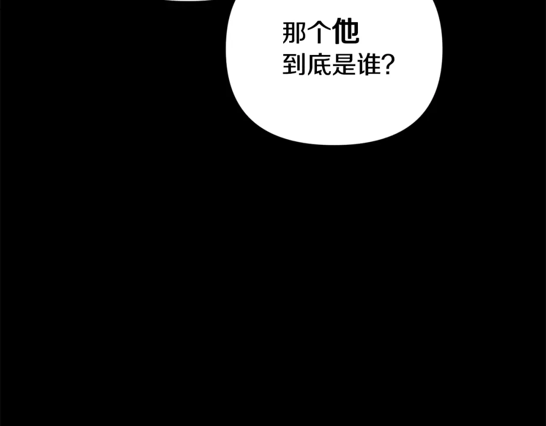 月光嚎叫 第44话 过往 第88页