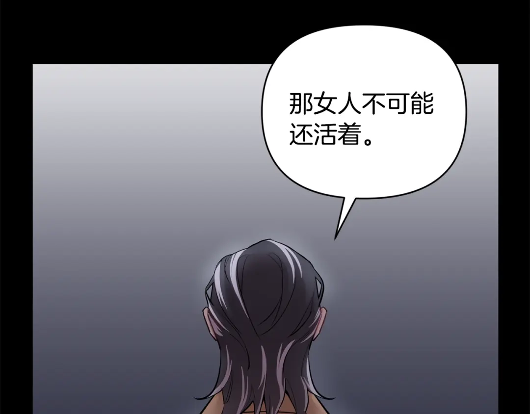 月光嚎叫 第44话 过往 第38页
