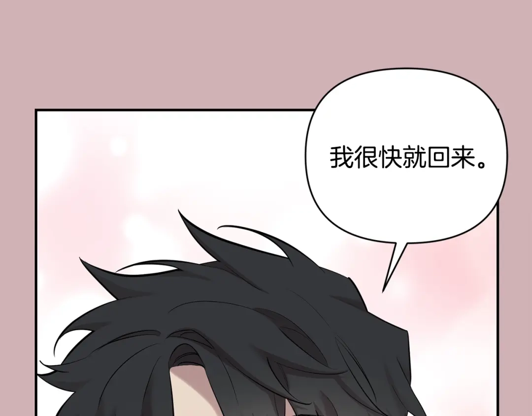 月光嚎叫 第44话 过往 第110页