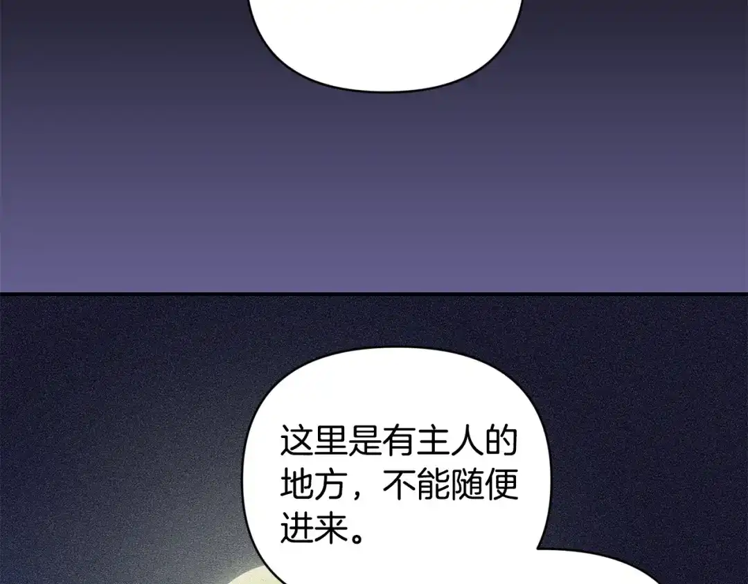 月光嚎叫 第44话 过往 第17页
