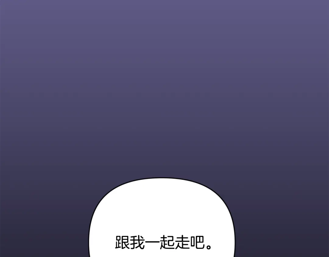 月光嚎叫 第44话 过往 第32页