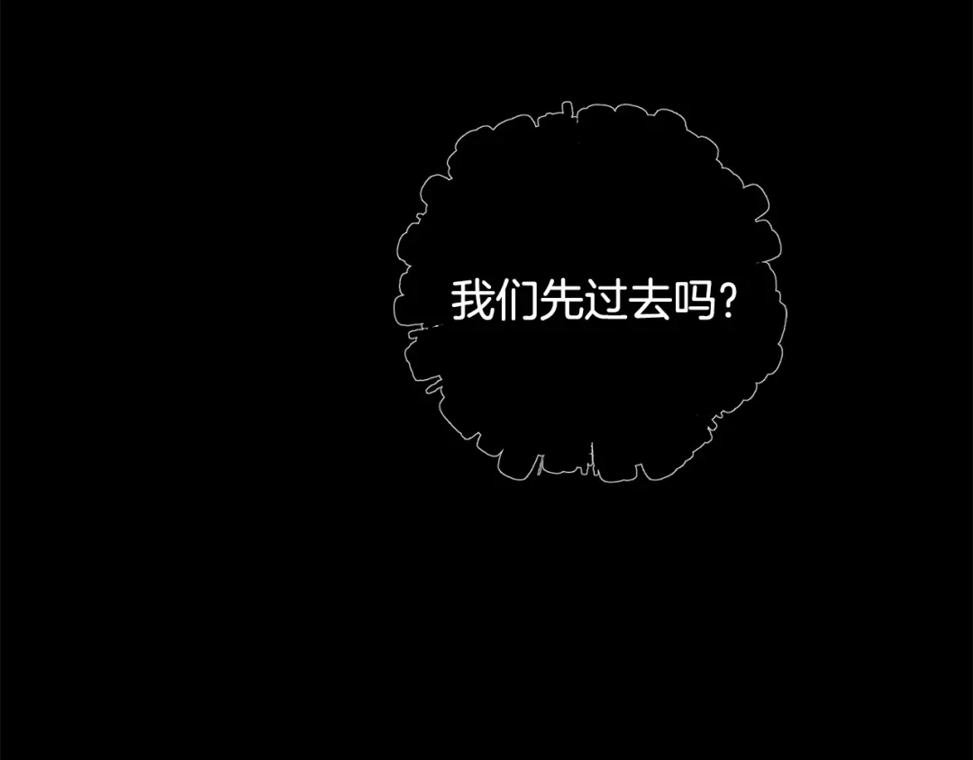 月光嚎叫 第44话 过往 第51页