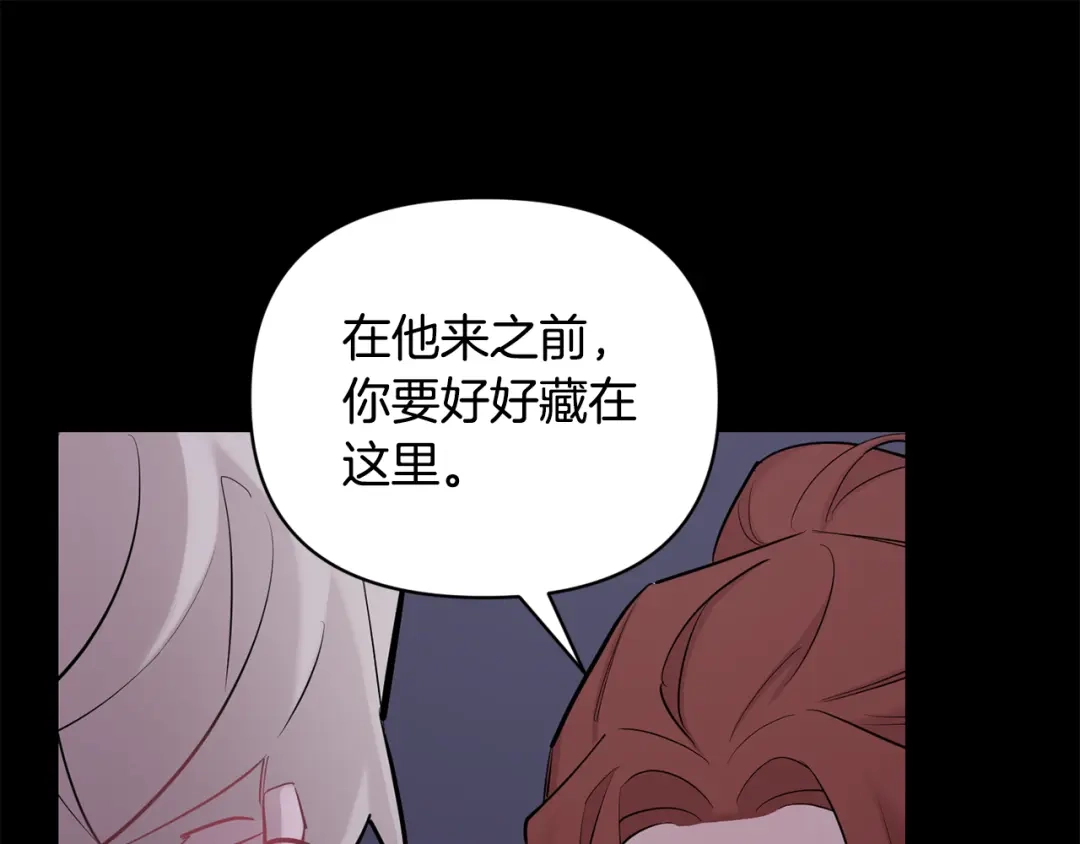 月光嚎叫 第44话 过往 第146页