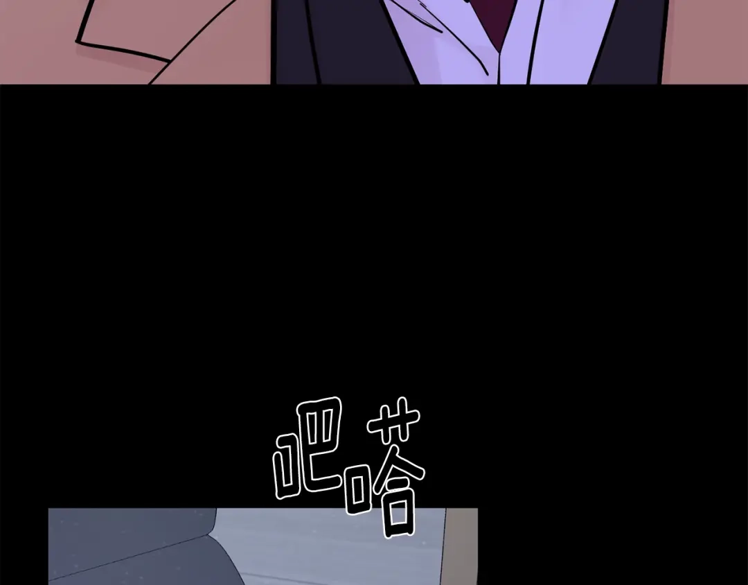 月光嚎叫 第44话 过往 第11页