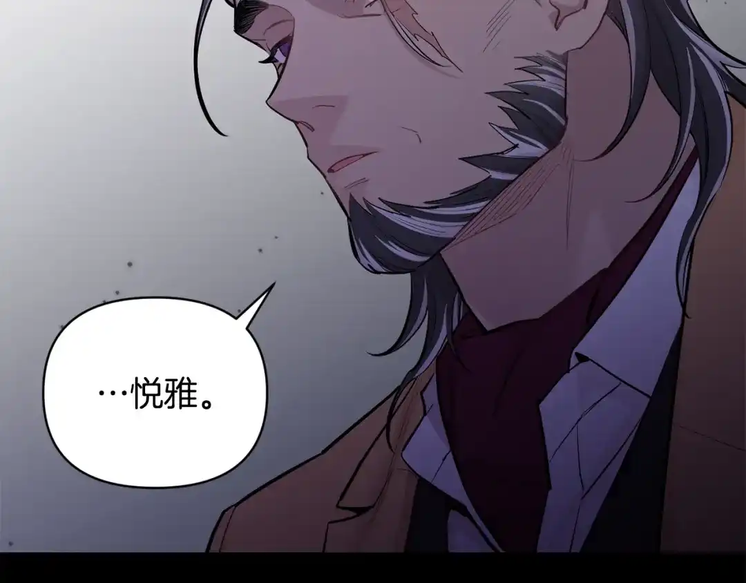 月光嚎叫 第44话 过往 第42页