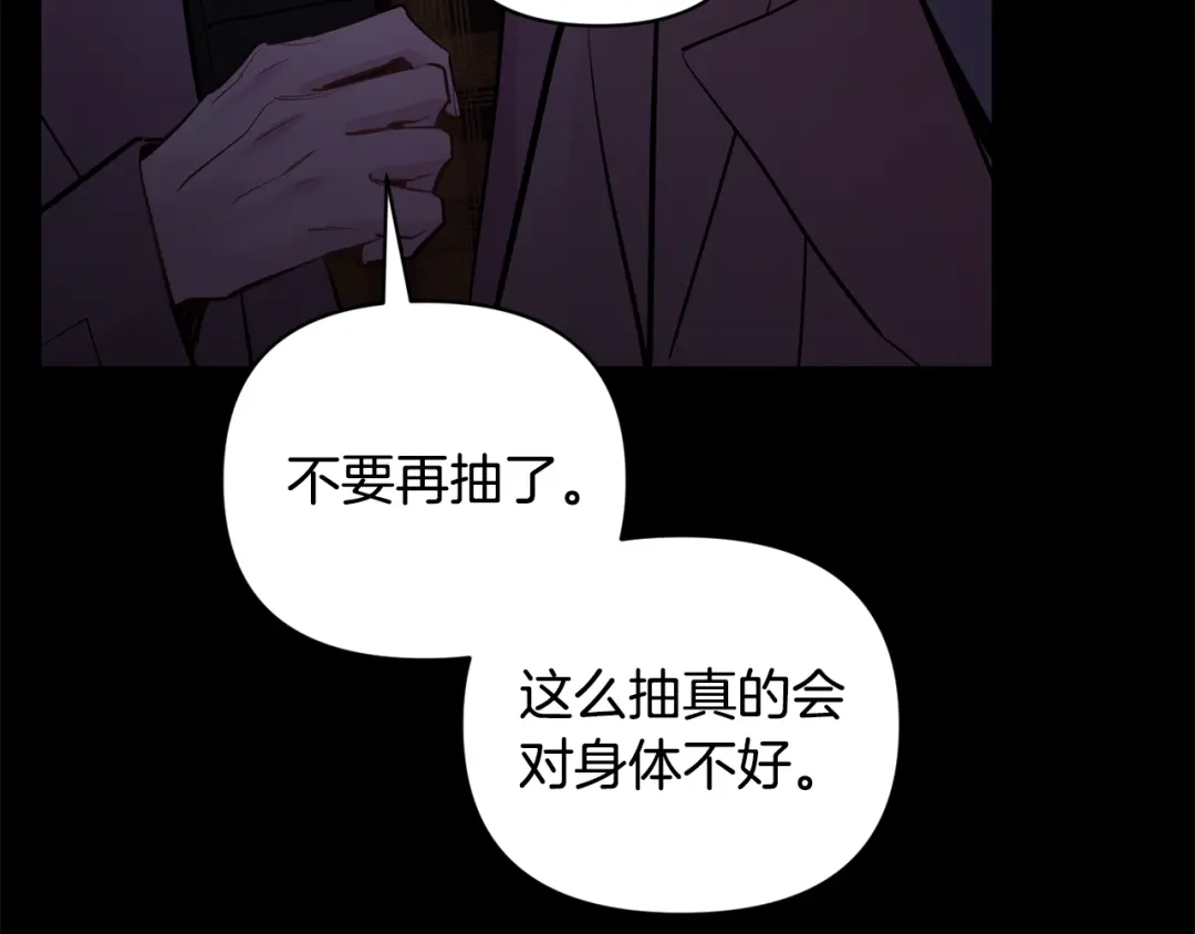 月光嚎叫 第44话 过往 第135页