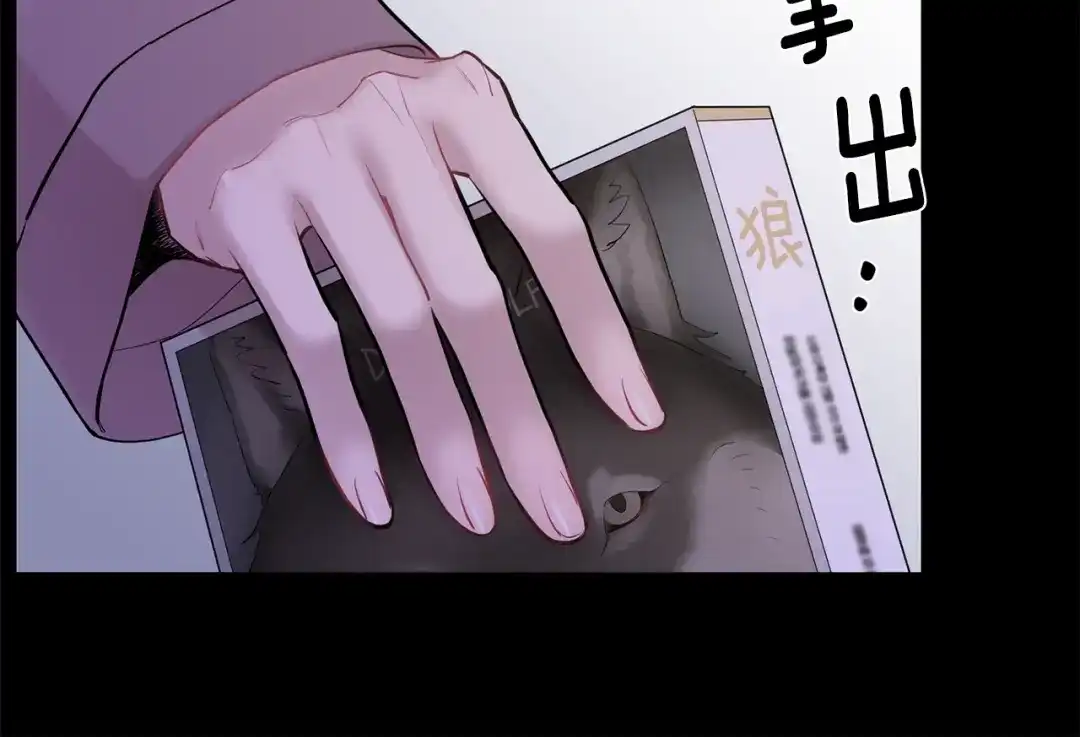 月光嚎叫 第44话 过往 第91页