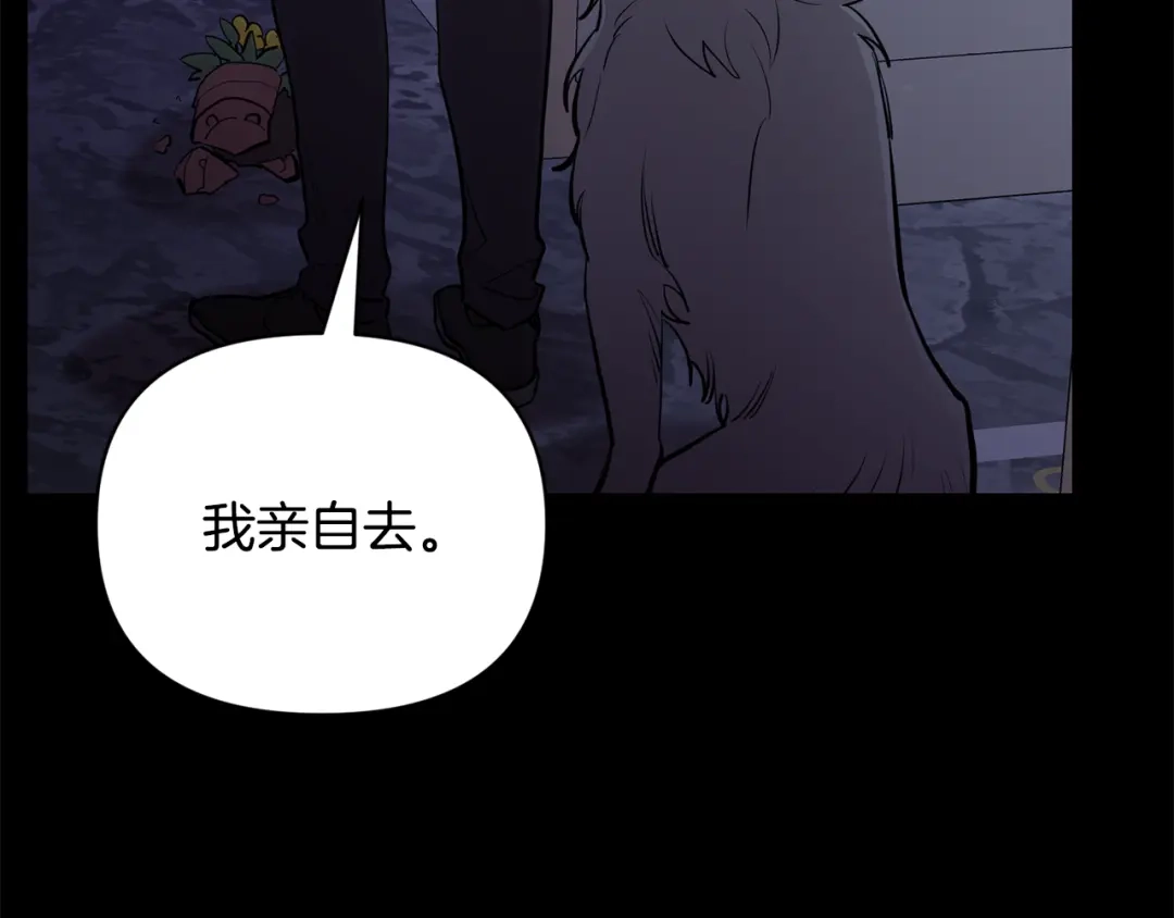月光嚎叫 第44话 过往 第53页