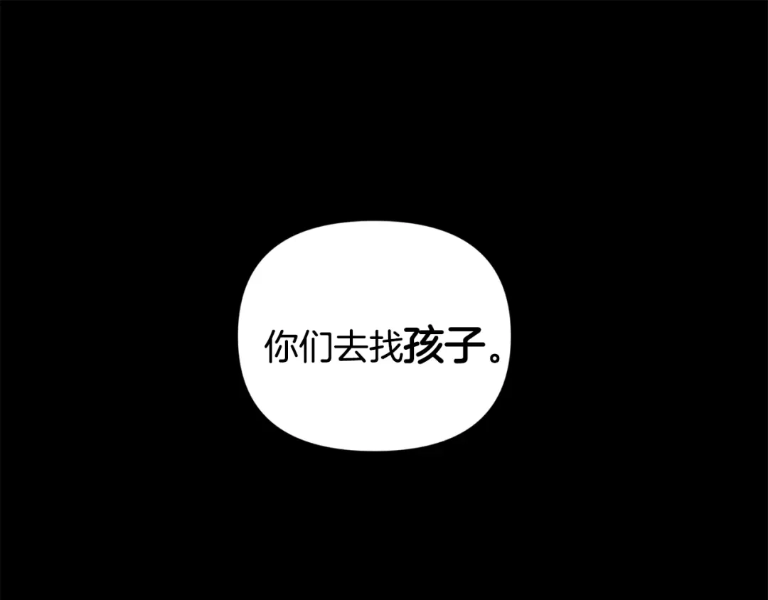 月光嚎叫 第44话 过往 第56页