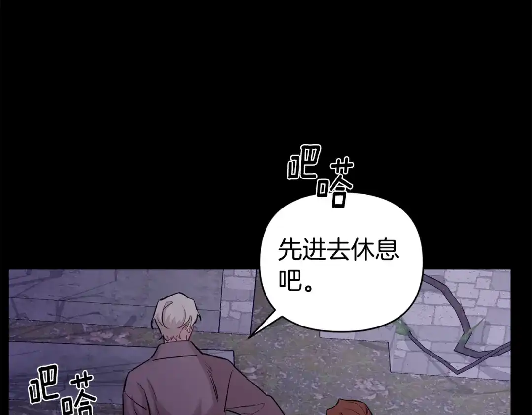 月光嚎叫 第44话 过往 第139页