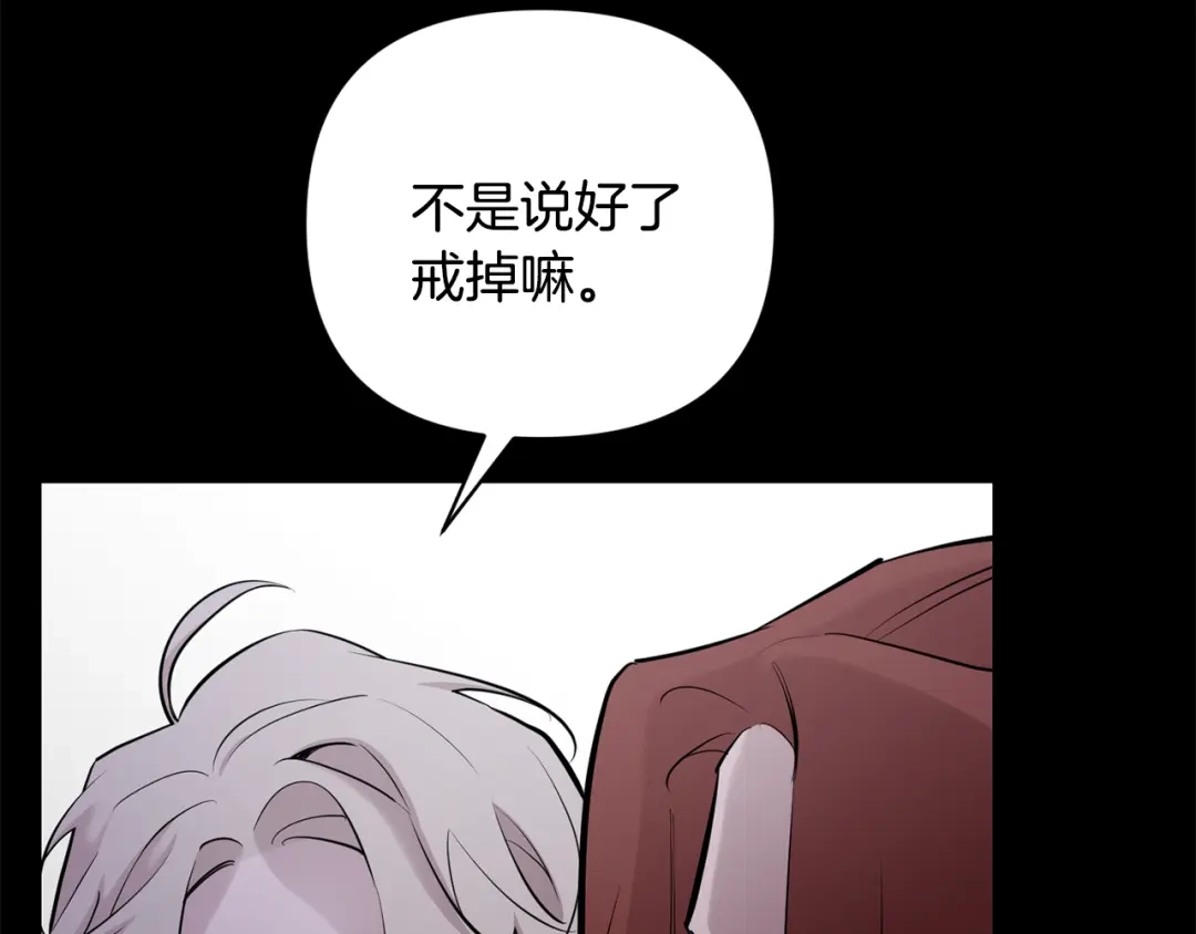 月光嚎叫 第44话 过往 第133页