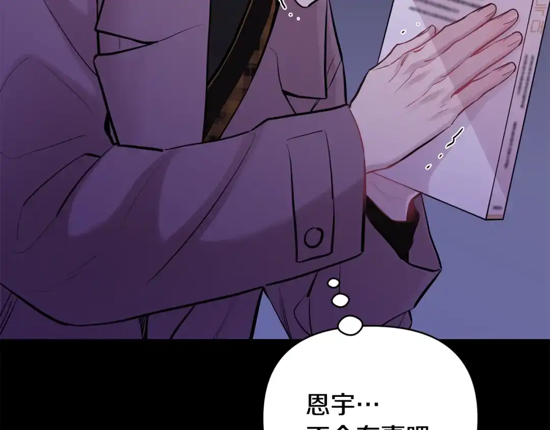 月光嚎叫 第44话 过往 第95页