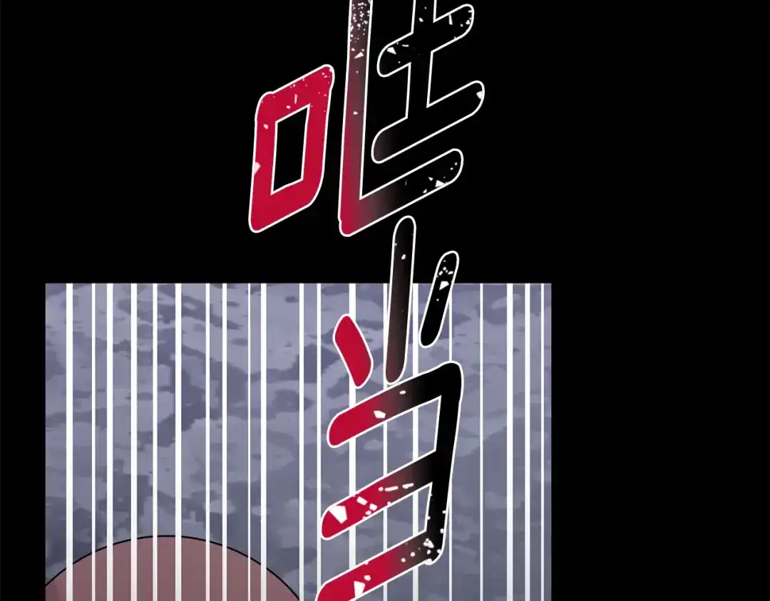 月光嚎叫 第44话 过往 第35页