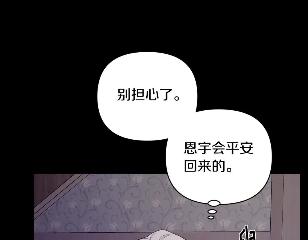 月光嚎叫 第44话 过往 第118页