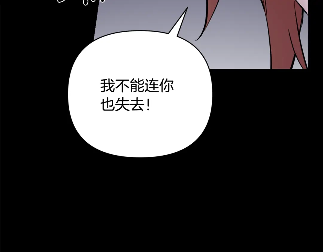 月光嚎叫 第44话 过往 第151页