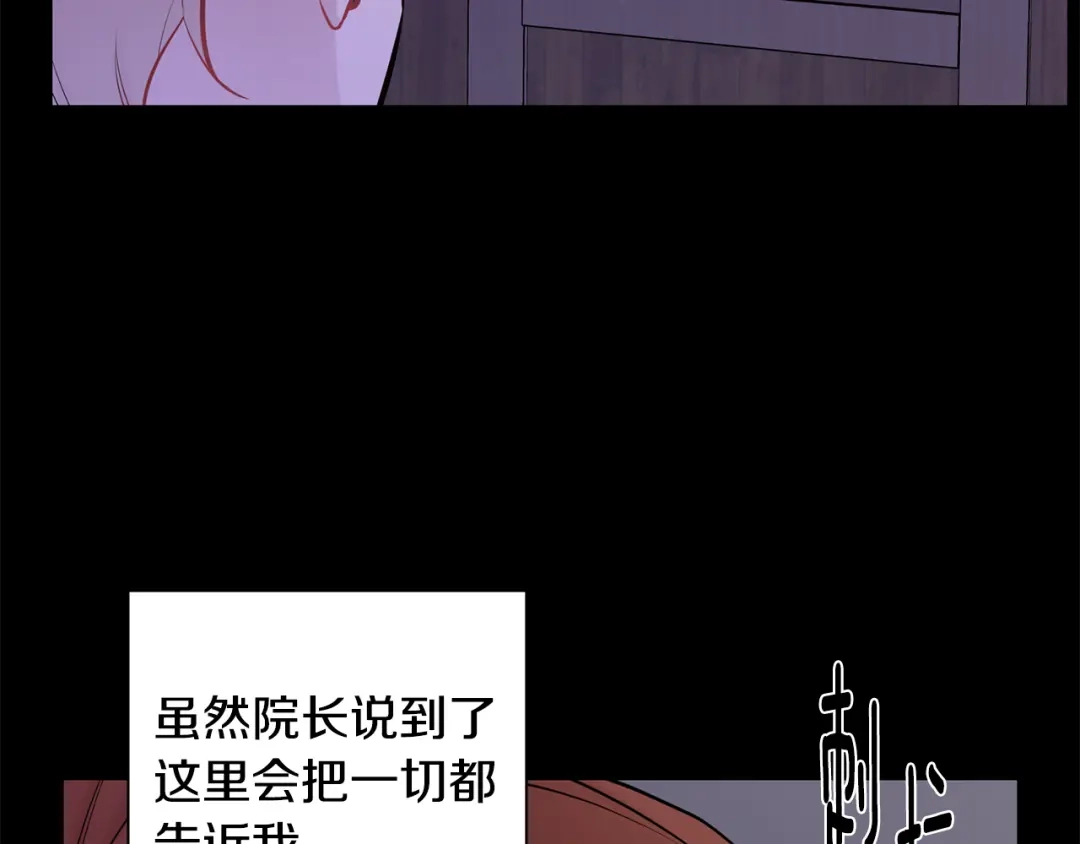 月光嚎叫 第44话 过往 第78页