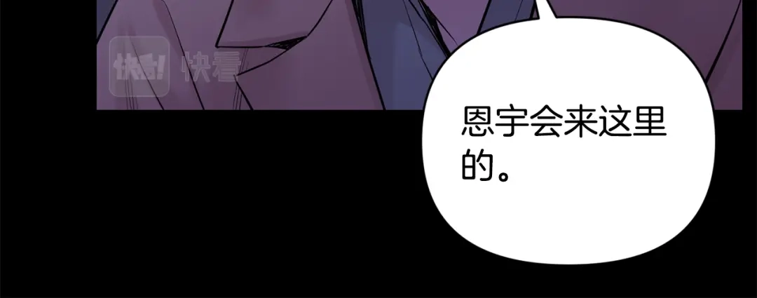 月光嚎叫 第44话 过往 第145页