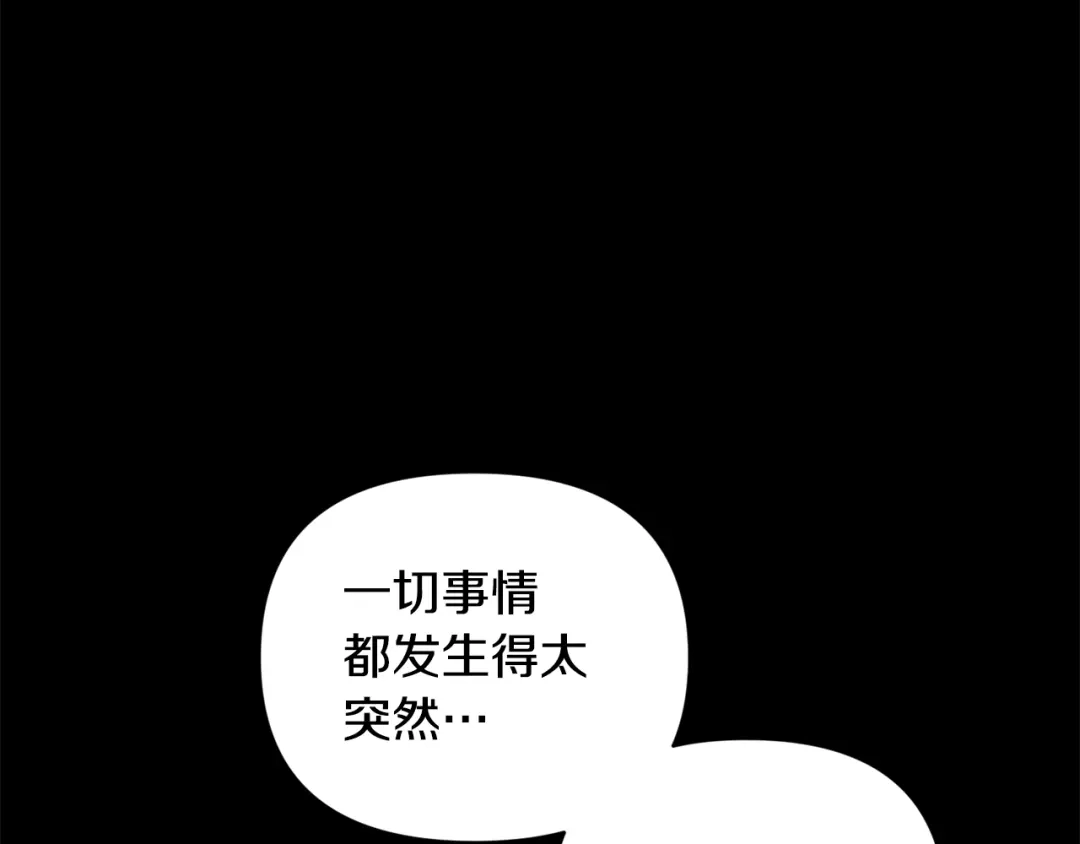 月光嚎叫 第44话 过往 第81页
