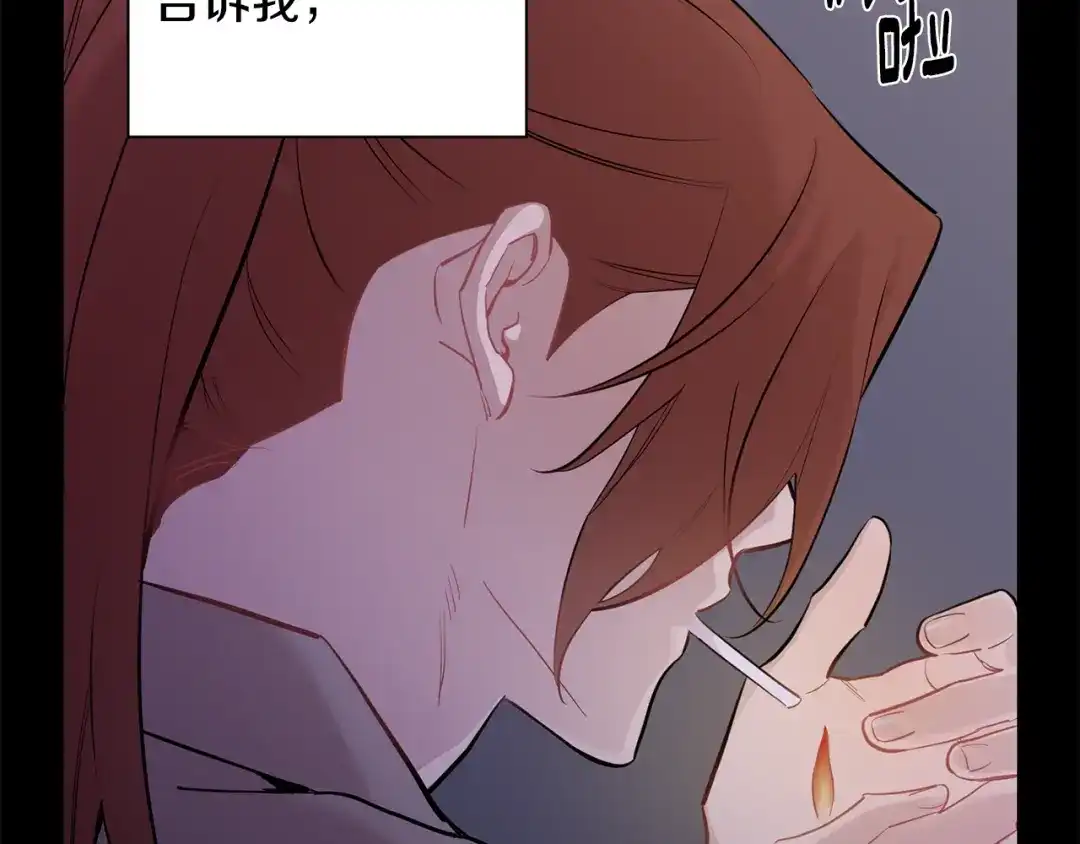 月光嚎叫 第44话 过往 第79页